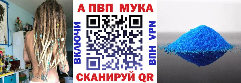 APVP Соль  что такое наркотик  дарк нет состав  Закаменск 