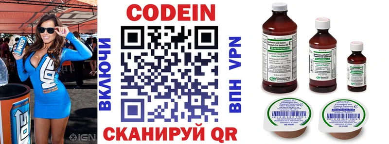 Кодеиновый сироп Lean напиток Lean (лин)  Закаменск 