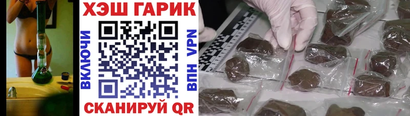 нарко площадка формула  Закаменск  Гашиш VHQ  цена  