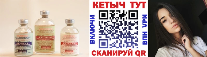 КЕТАМИН ketamine Закаменск