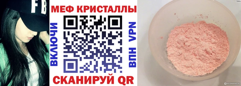 МЕФ mephedrone  hydra ссылки  Закаменск 