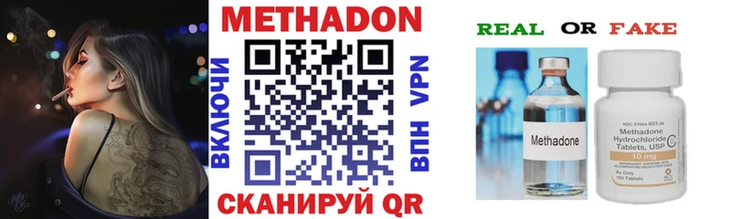 Метадон VHQ  Закаменск 
